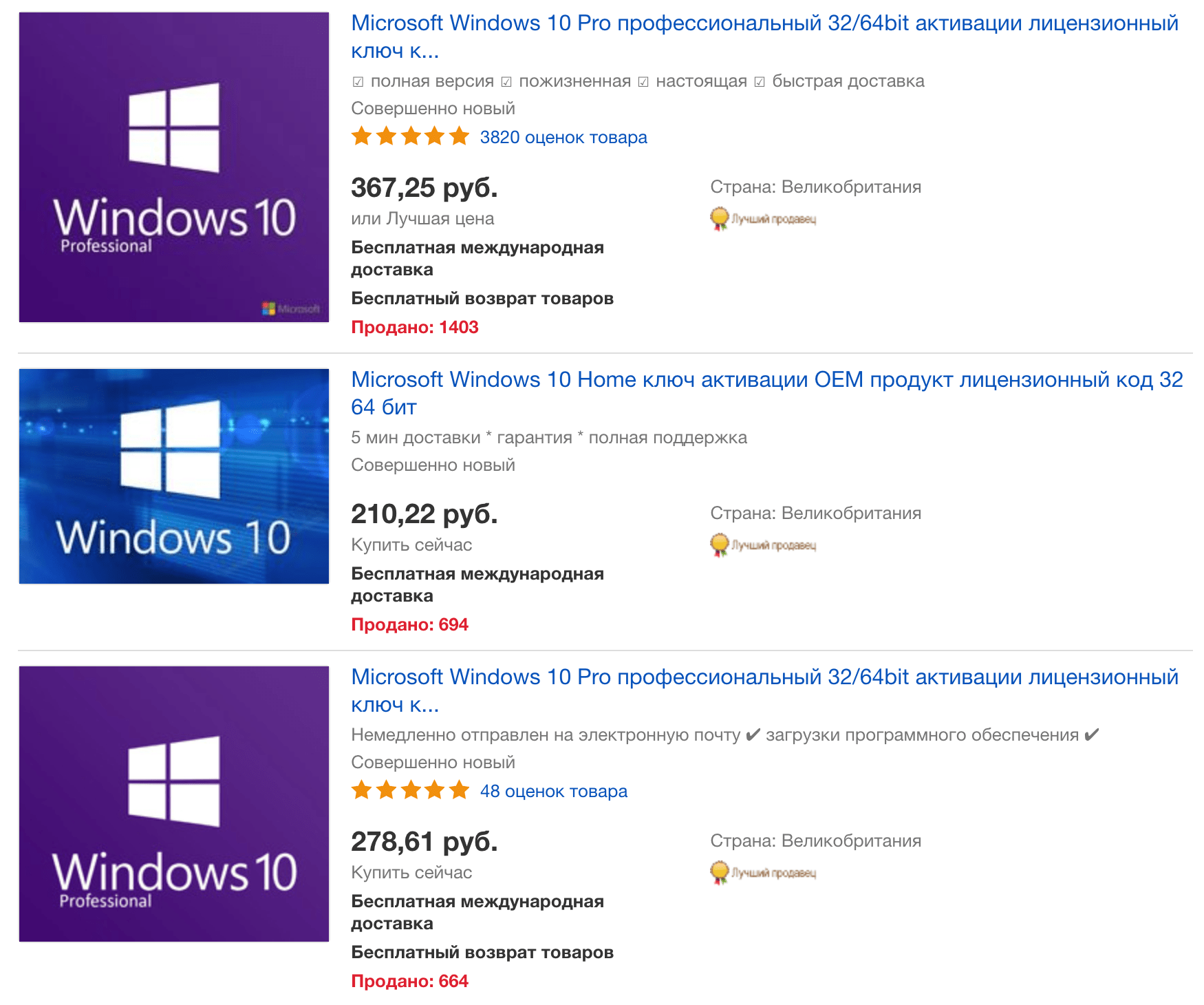 Лицензию Windows 10 Pro 2018 можно купить за 250 рублей.