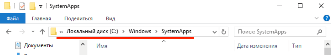 Как удалить microsoft edge в Windows 10?