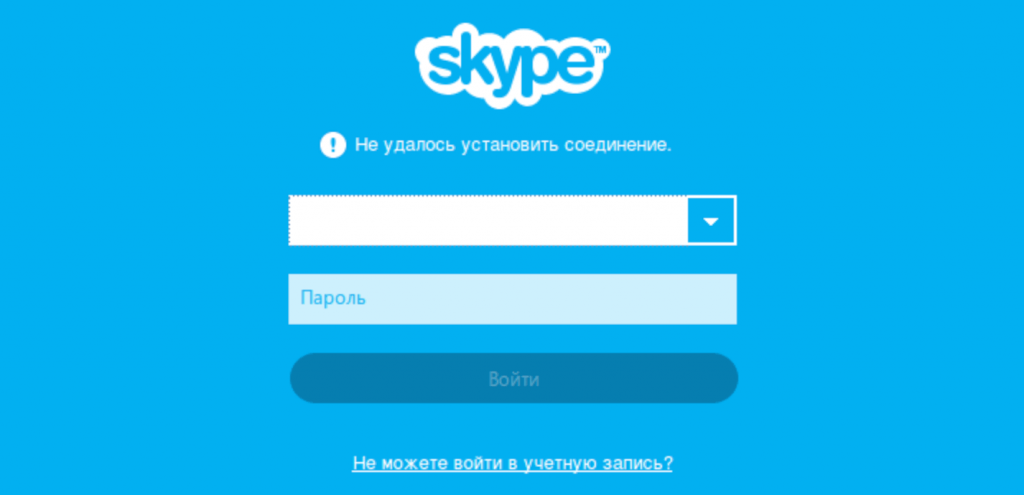 Ошибка "Skype не удалось установить соединение"