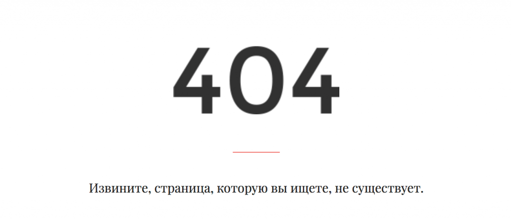  Страница 404 WordPress