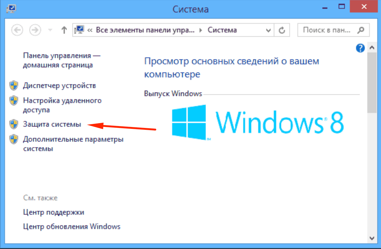 Изменение файла подкачки в Windows 8