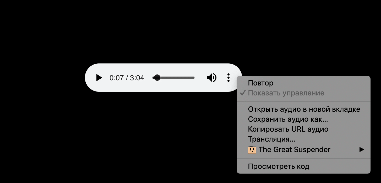 Сохранение аудиозаписи через браузер