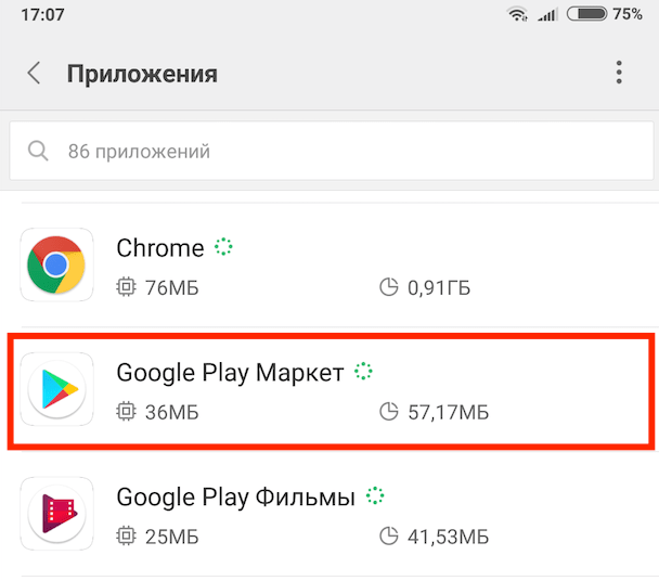 Приложение Google Play Market